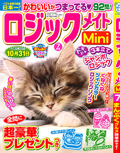 お絵かきパズル | 懸賞応募 | パズルメイト | （株）マガジン